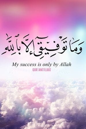 Best Allah Quotes and Sayings (39)