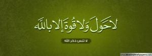 40+ Islamic Cover Photos For Facebook With Islamic Quotes  