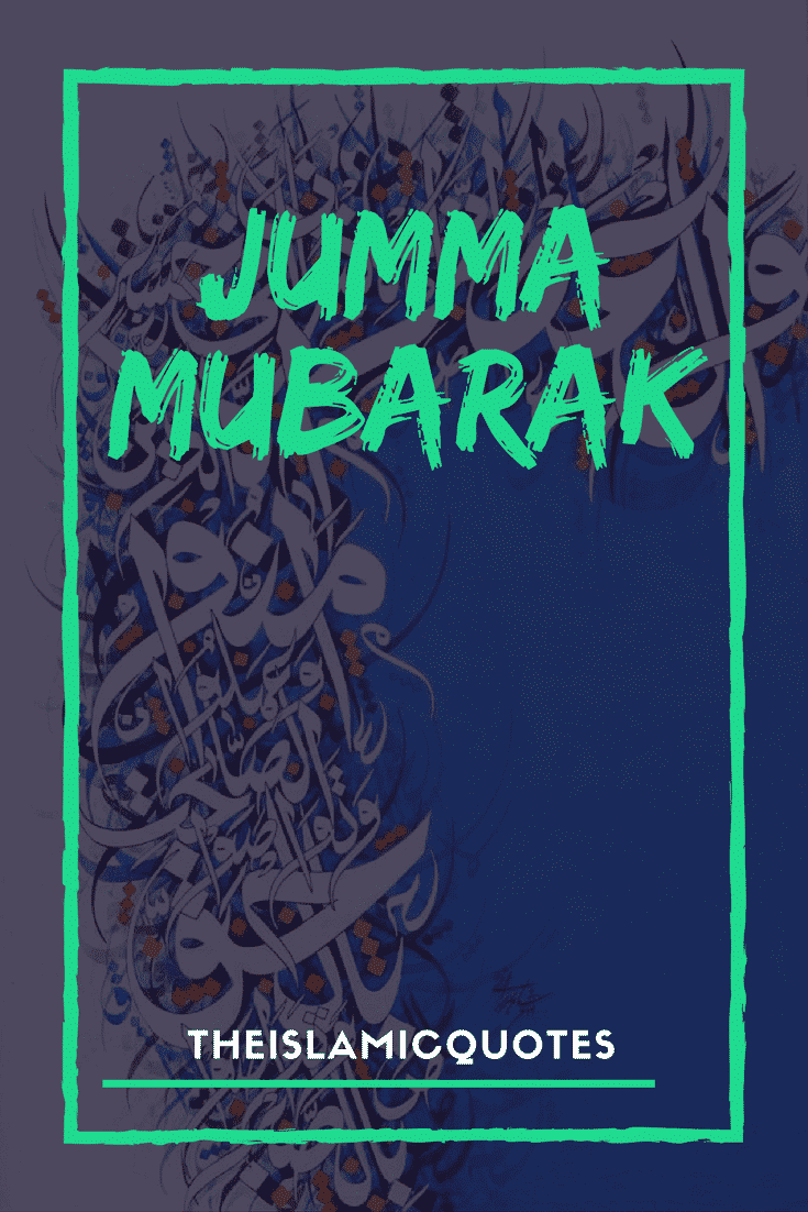 50 Best Jumma Mubarak SMS, Messages and Wallpapers  
