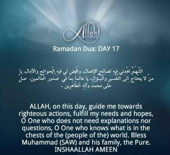 dua for ramadan