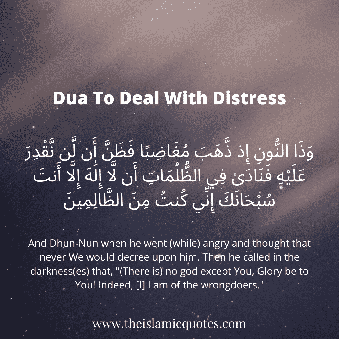 dua for relief from hardhsip