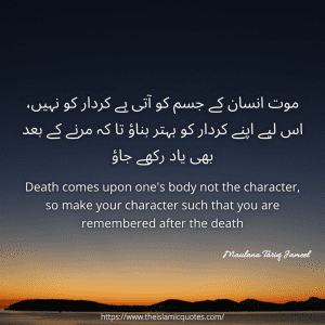 Islamic quotes by maulana tariq jameel