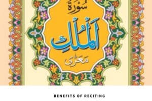 Benefits of Surah Mulk: 7 Reasons to Recite Surah Mulk Today  