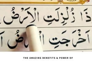 Surah Al Zilzal Benefits: 5 Virtues of Reciting Surah Zilzal  