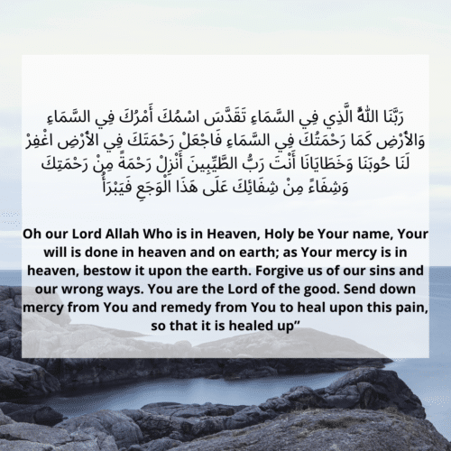 Important duas from Quran