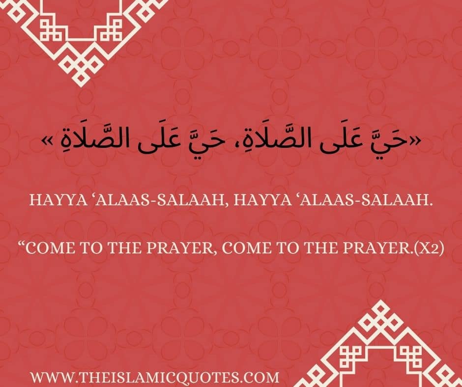 islamic quotes on adhan