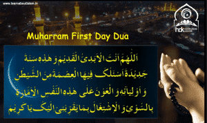 Complete Duas for the Start and End of Hijrah Year