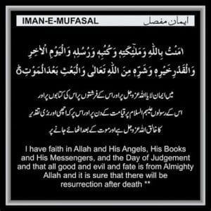 Judgement day quotes In Islam