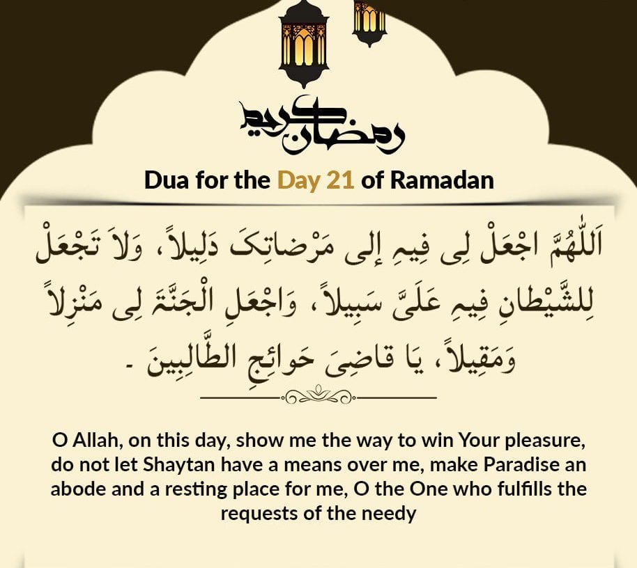Ramadan Duas Complete Collection & 30 Daily Duas For Ramadan  