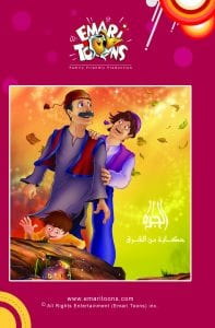 Islamic Movies for Kids