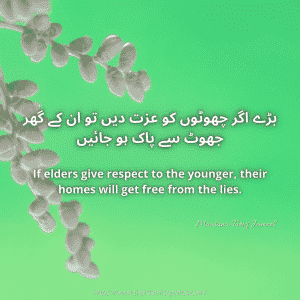 25 Heart Touching Islamic Quotes by Maulana Tariq Jameel  
