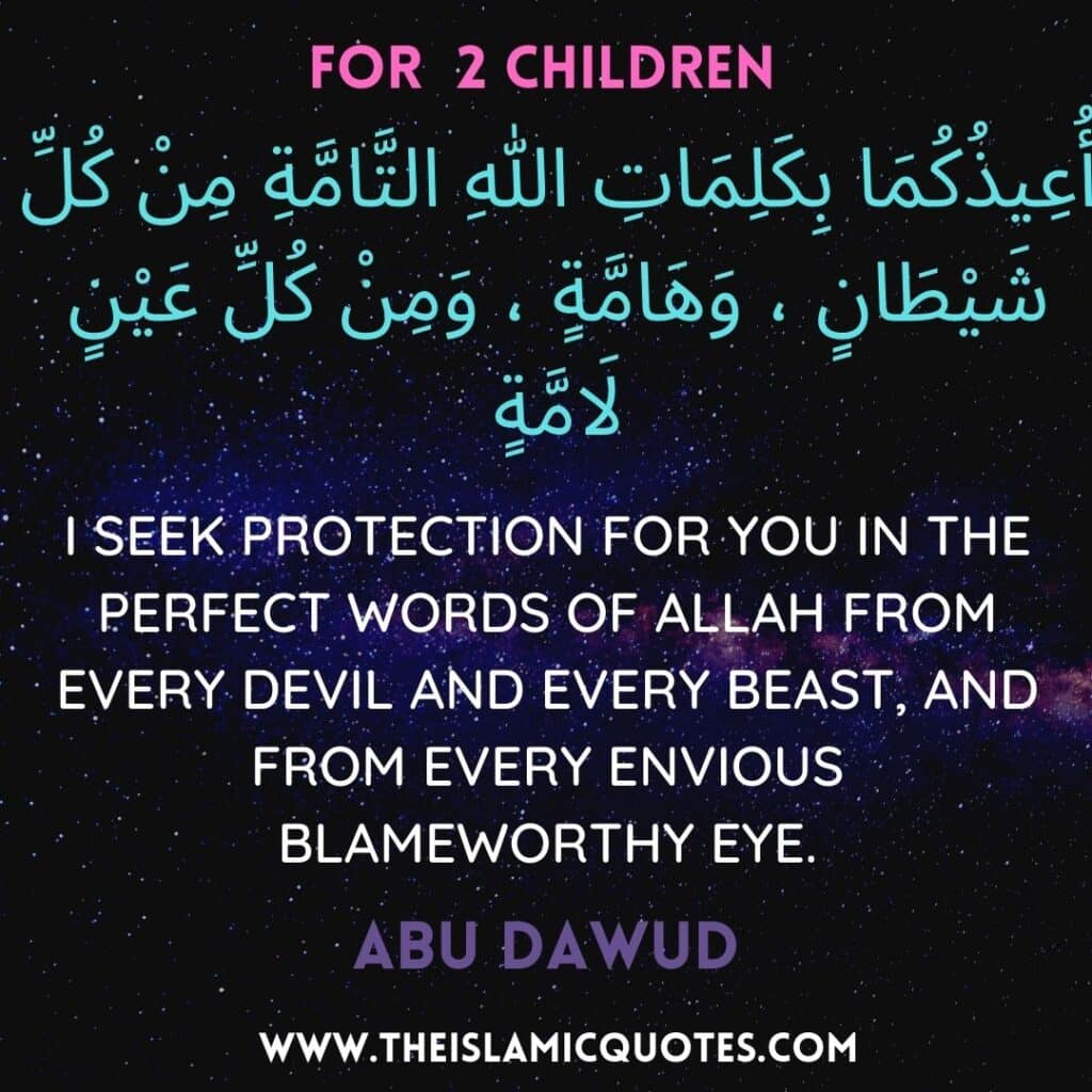 duas for protection and safety of children